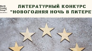 новогодняя ночь в питере