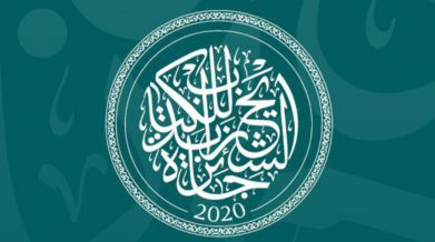 Премия шейха Заида