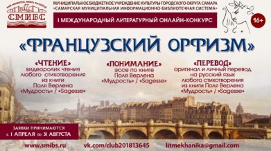 французский орфизм