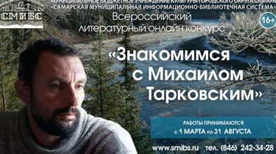михаил тарковский