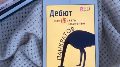 панкратов